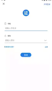 武汉公安云端窗口app