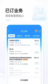 宁夏移动网上营业厅网址