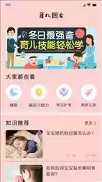 婴儿语言翻译器苹果版