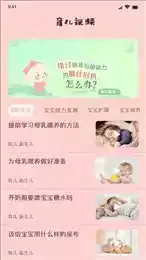 婴儿语言翻译器苹果版