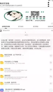 稚初百宝箱2.0