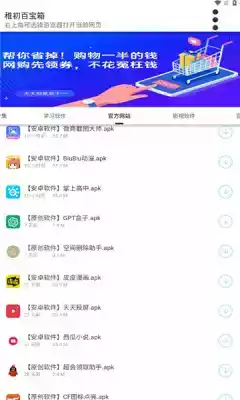 稚初百宝箱2.0