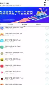 稚初百宝箱2.0