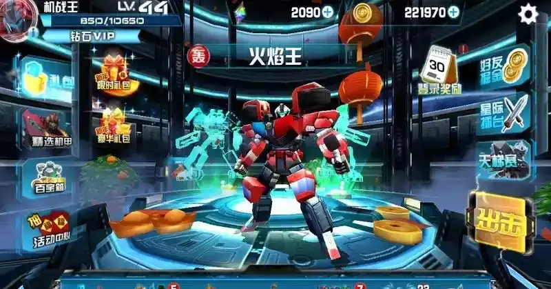 机战王修改器7723