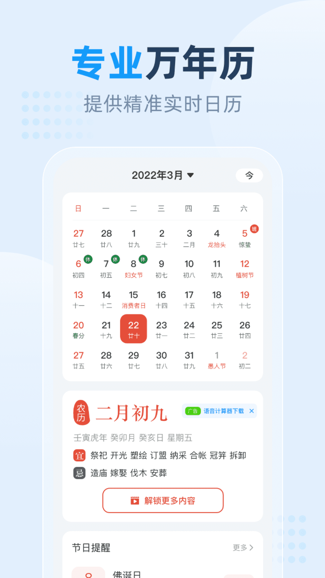 小时天气app