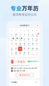 小时天气app