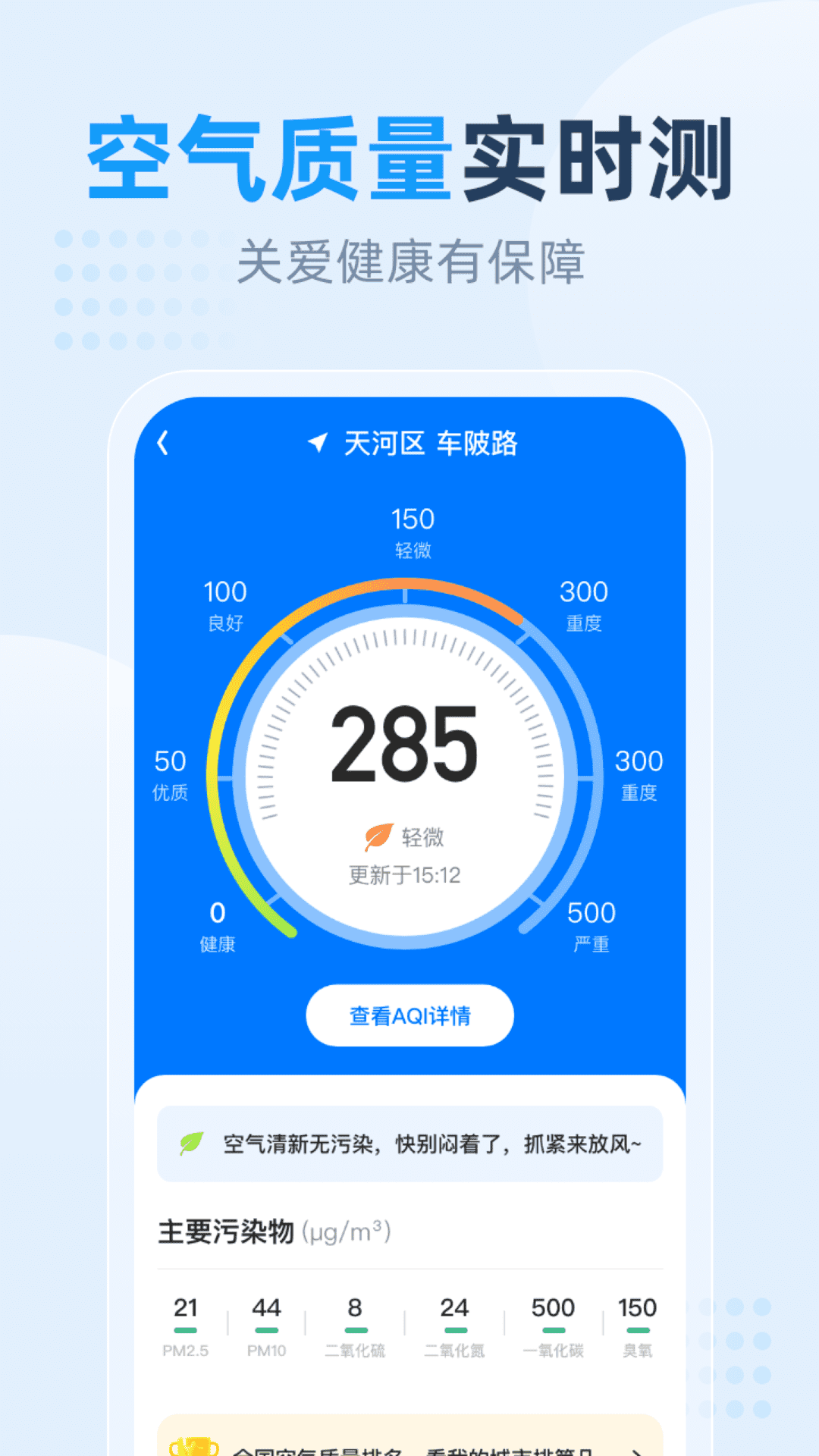 小时天气app