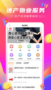 家乐园速购app安装