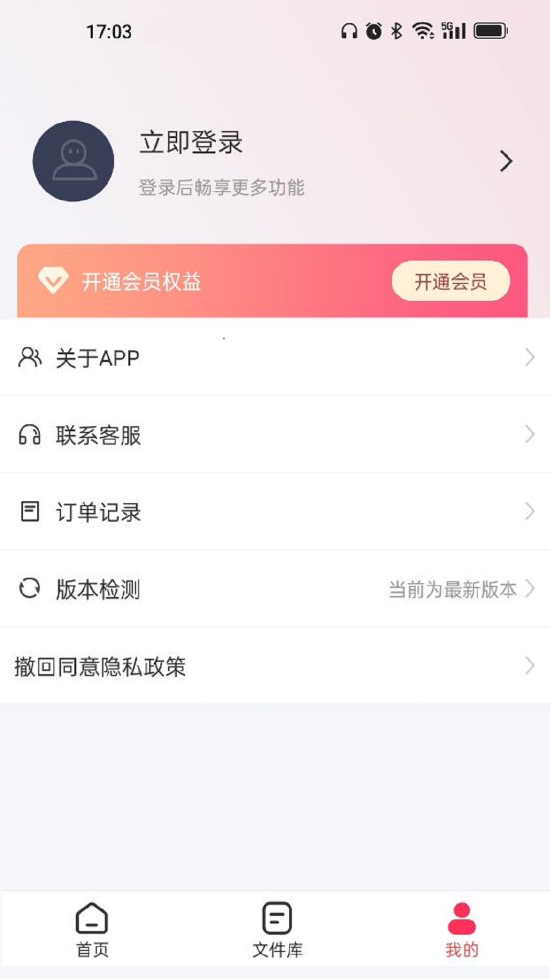 转转大师GIF制作app