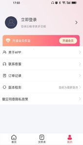 转转大师GIF制作app
