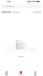 转转大师GIF制作app