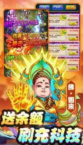 蚩尤来了(送GM无限刷充)