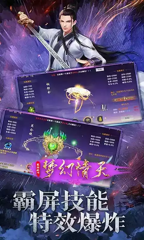 梦幻情天(绝世仙帝)