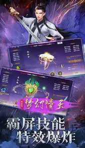 梦幻情天(绝世仙帝)