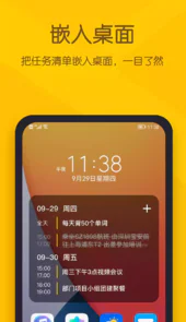 小黄条便签破解