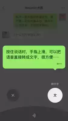 微信mac版