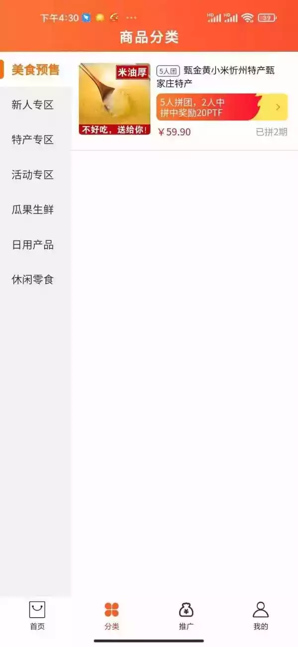 爱尚拼购物商城