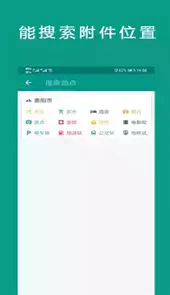 北斗导航地图新版