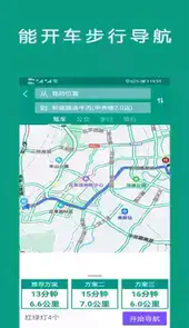 北斗导航地图新版
