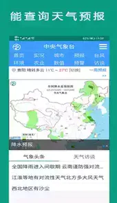 北斗导航地图新版
