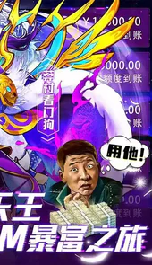 新誓记（莽村GM暴富流油）