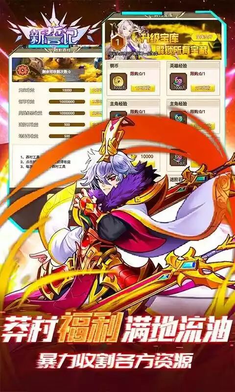 新誓记(莽村GM暴富流油)