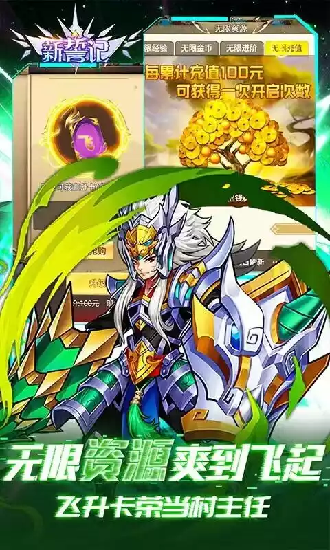 新誓记(莽村GM暴富流油)