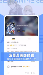 get漫画软件无广告