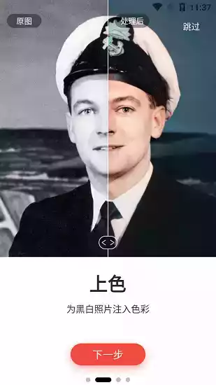 remini油画app官方