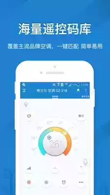 创维电视机万能遥控器app