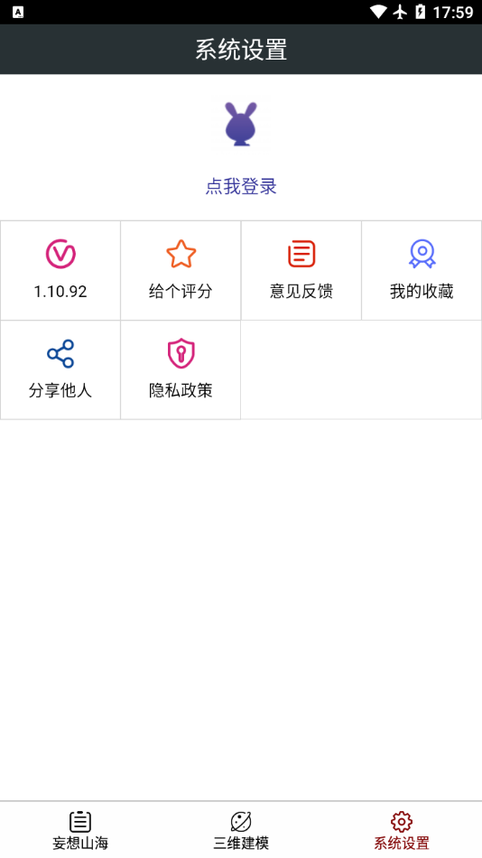 顽皮兔app