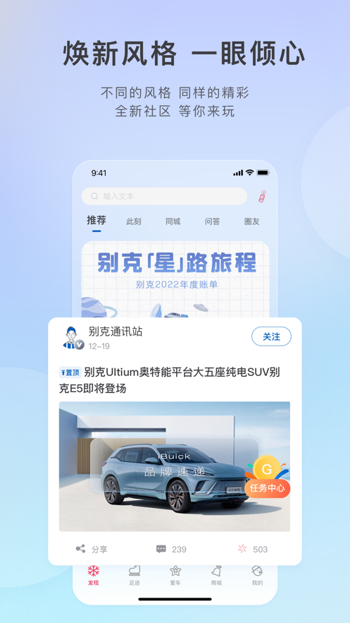 iBuick app