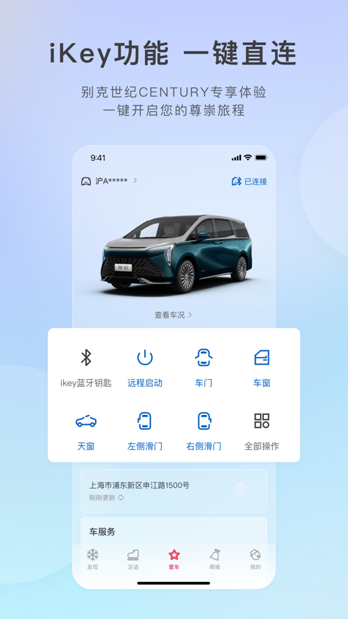 iBuick app