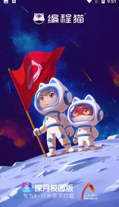 探月校园app最新版