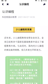 探月校园app最新版