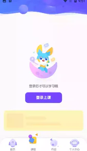 探月校园app最新版