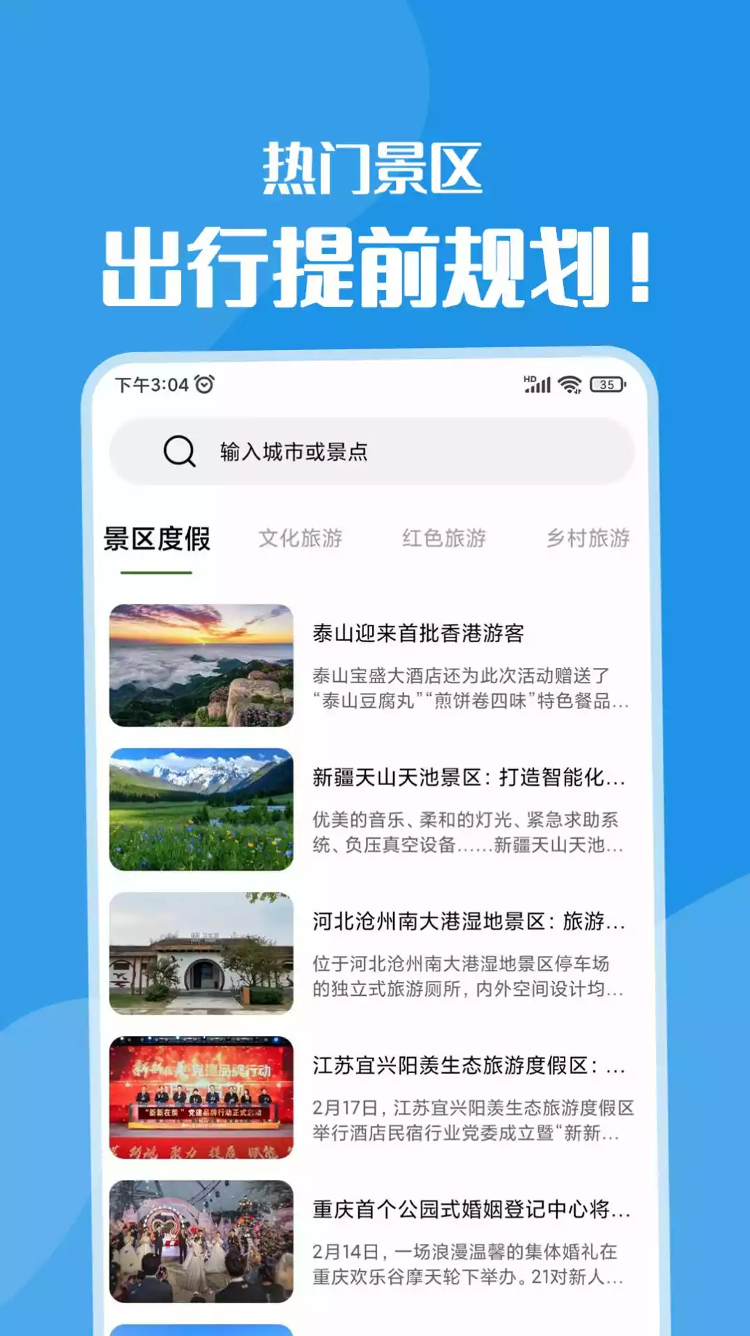 黄果树旅游