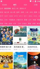 爱追剧官方正版