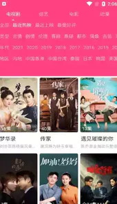 爱追剧官方正版