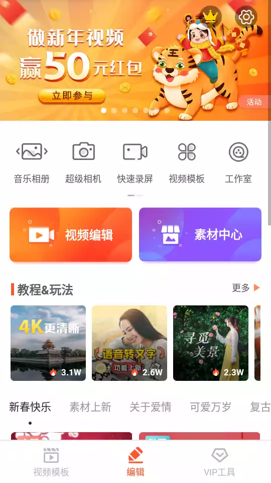 VideoShow乐秀视频编辑器