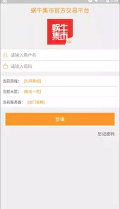 九阴真经蜗牛集市