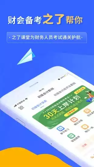 之了课堂APP手机版