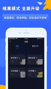 之了课堂APP手机版