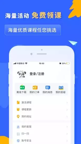 之了课堂APP手机版