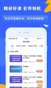 之了课堂APP手机版