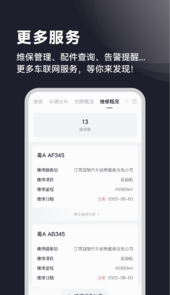 广汽日野app