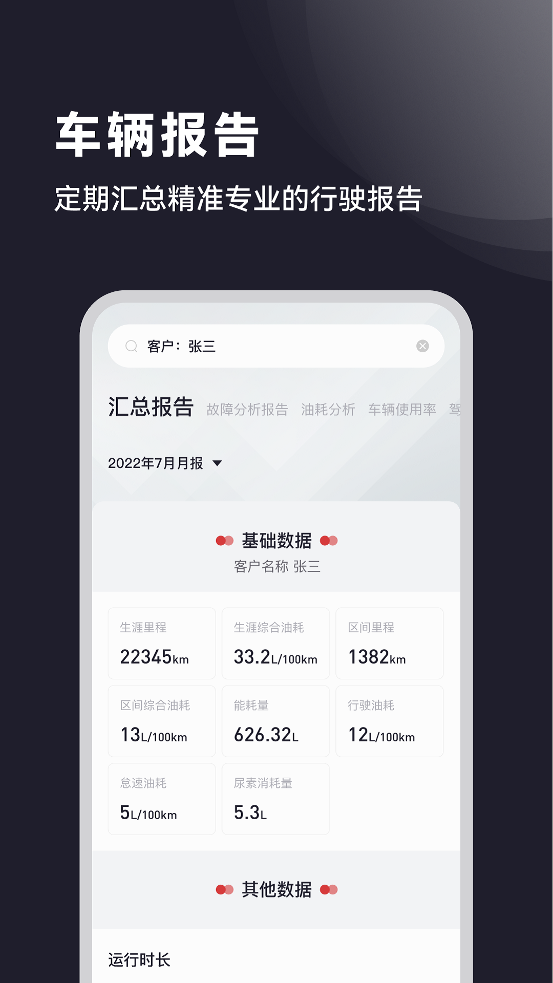 广汽日野app