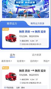 掌上物流app