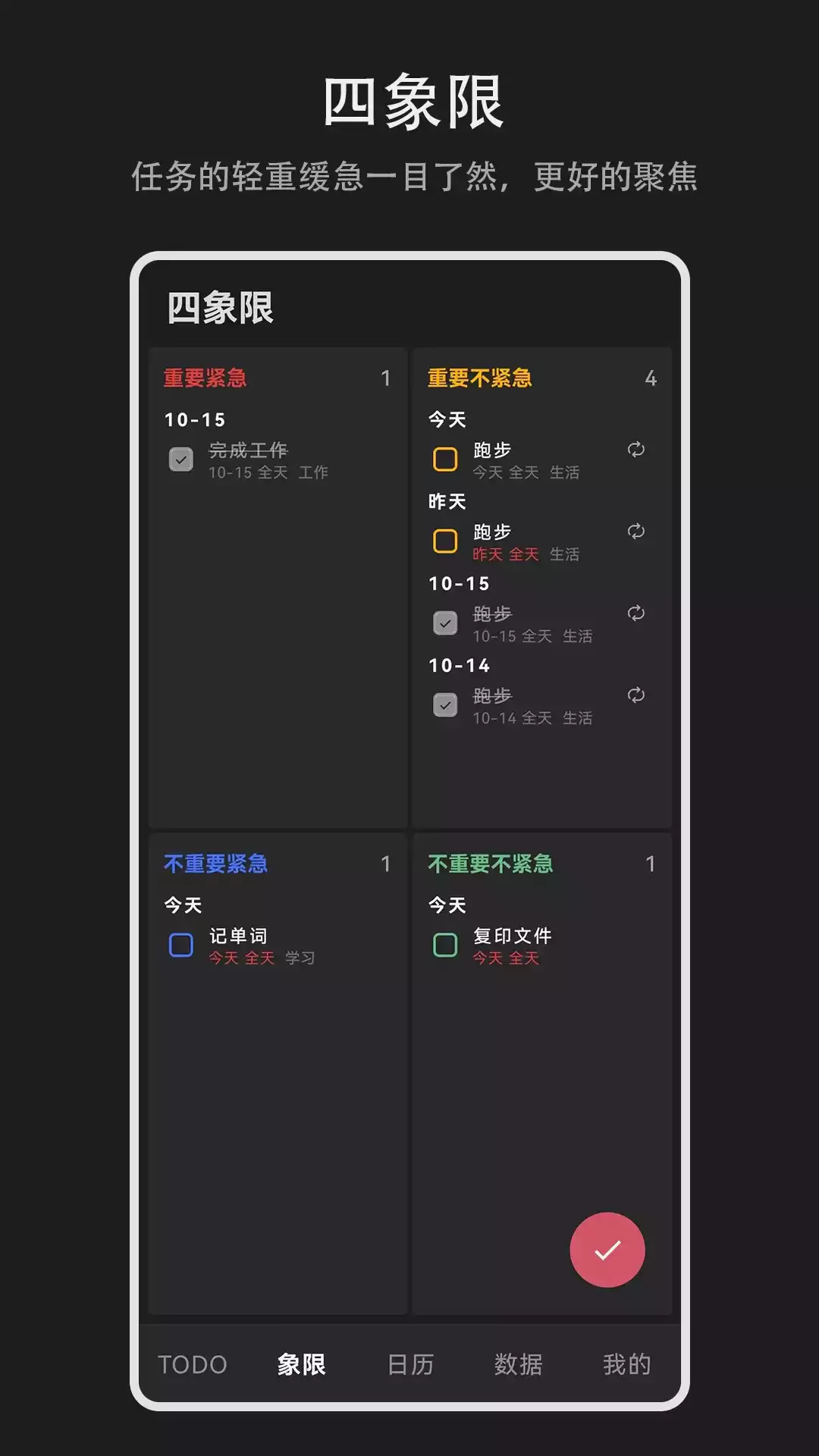 Todo盒子APP