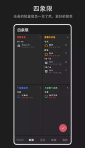 Todo盒子APP